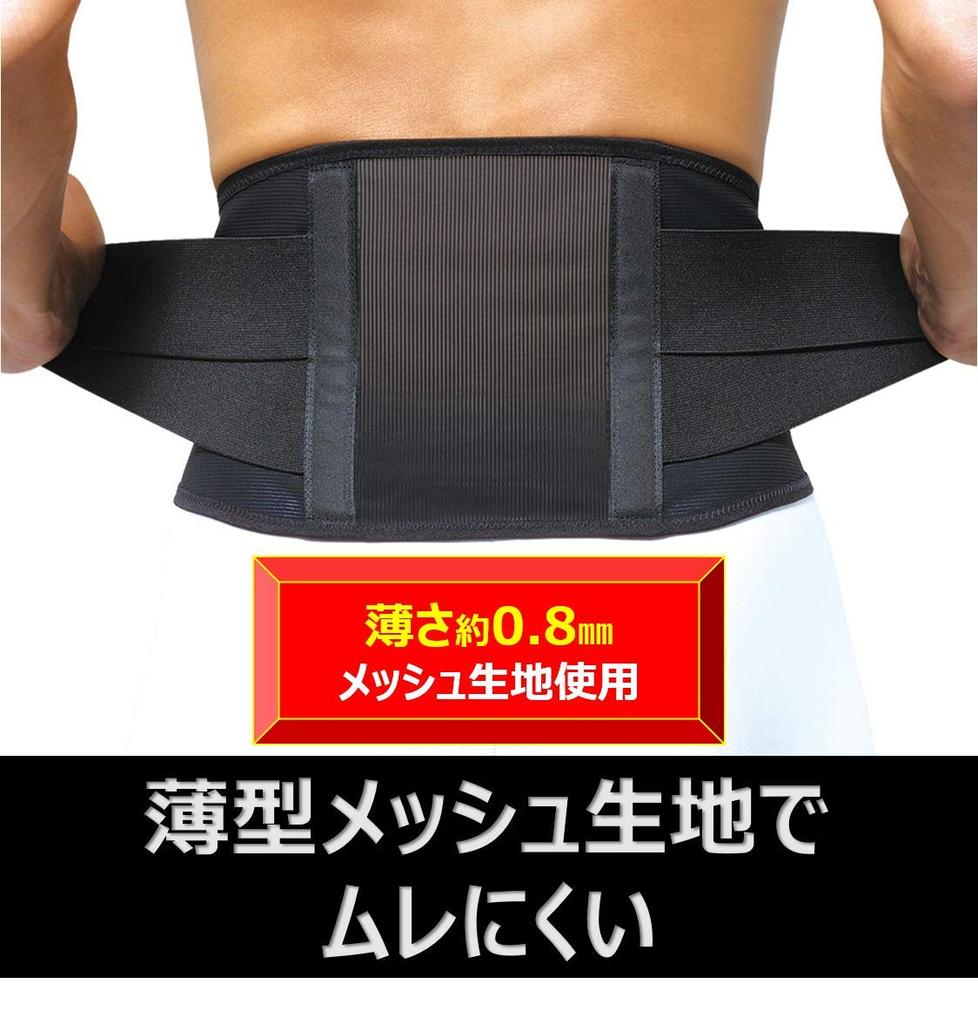 Pip Pro Fits Waist Support M Size Thin Compression