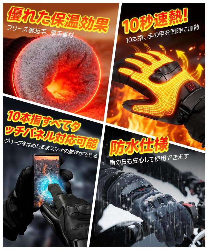 XHP Heated Motorcycle Gloves with Two 6000mAh Battery Heats 10 Fingers Back of 3 Temperature Up To Protective Smartphone Uniform Cold Soft Cotton