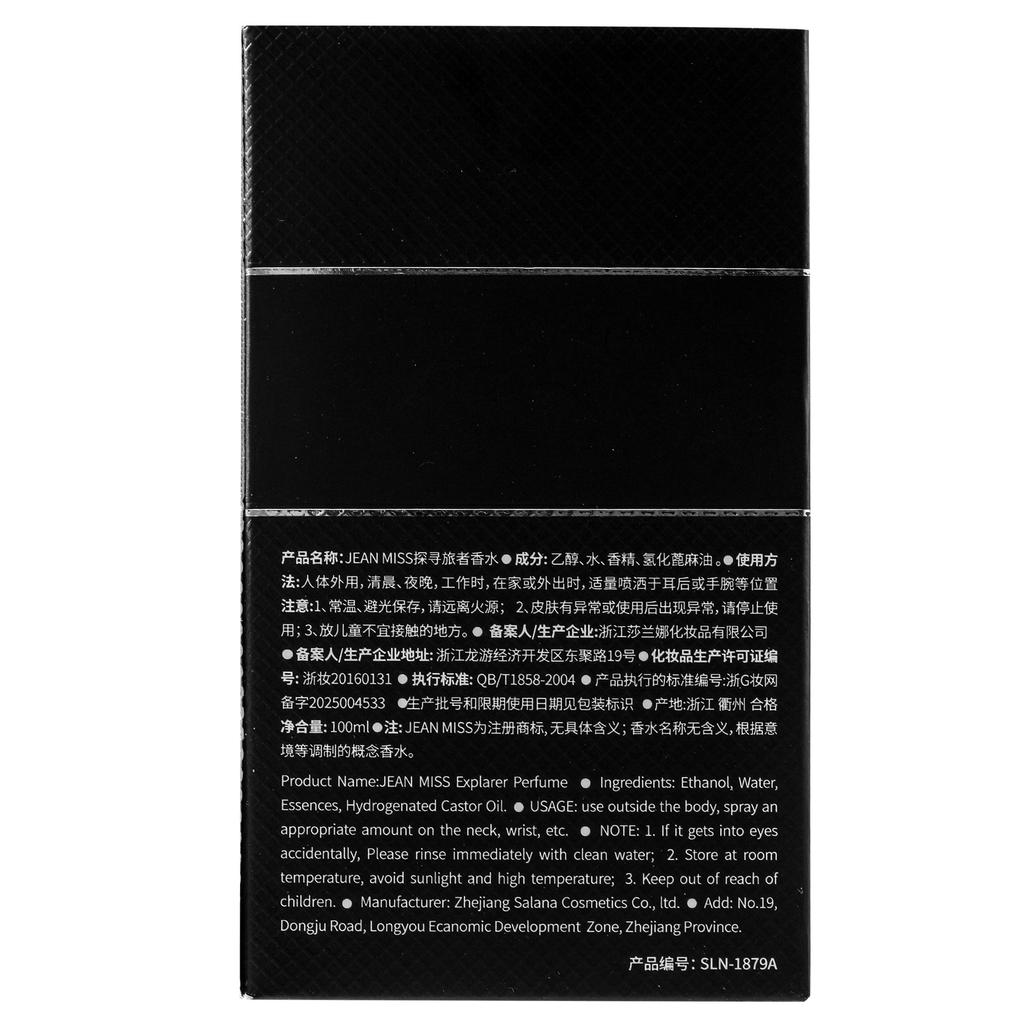 Explore Traveler Men's Perfume Lasting Fragrance Niche Temperament Black Men's Perfume