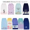 Marushin 100cm long rolled Tom and bubble UV for 4105099900 towel, Jerry, blue, antibacterial, protection, girls,