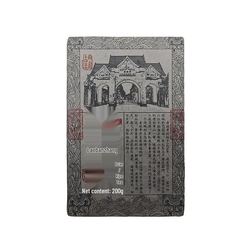 Yunnan Laobanzhang 200g Ripe Pu er Tea Brick, Bulang Mountain - Corporate Gift
