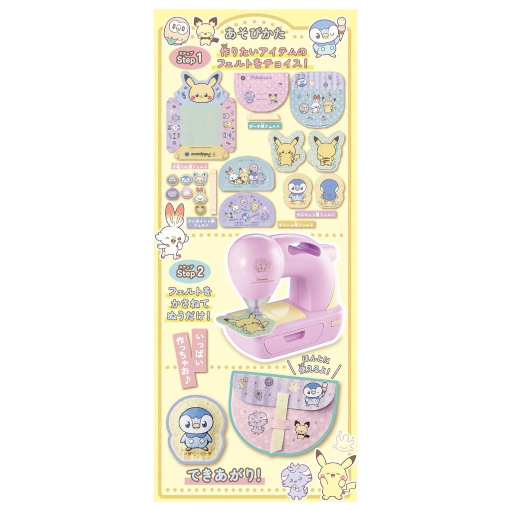 TAKARA TOMY Felty Symaskin Poke Piece