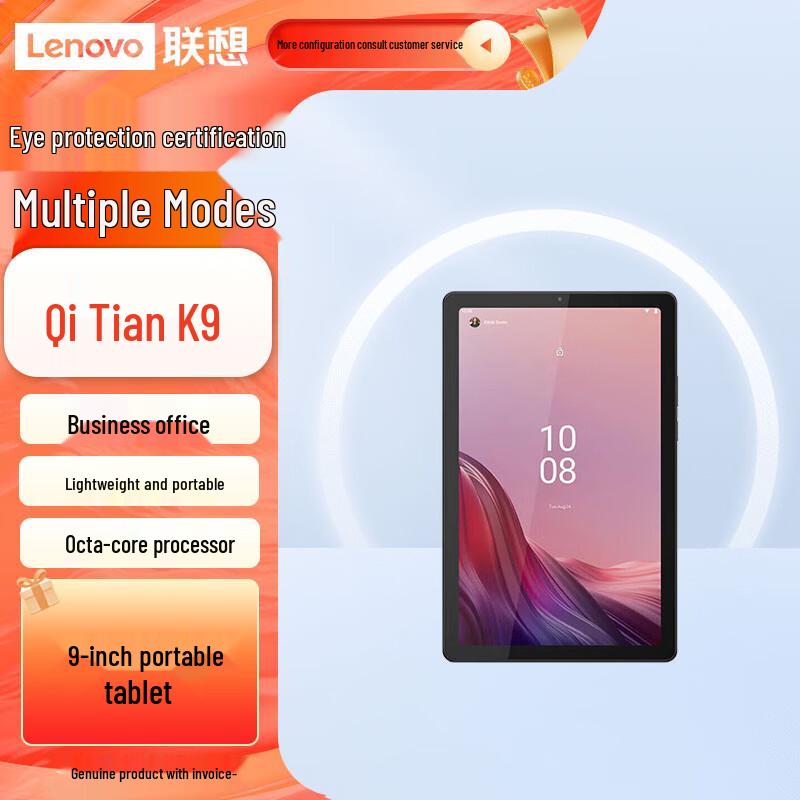 

Lenovo K9 9-inch HD Android Tablet (CN version)