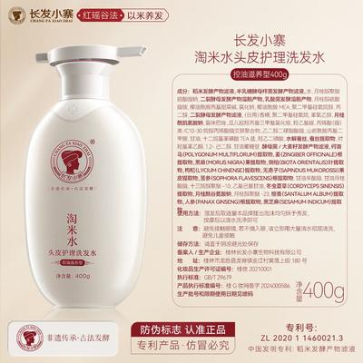 Long Hair Village Rice Water Scalp Care Shampoo