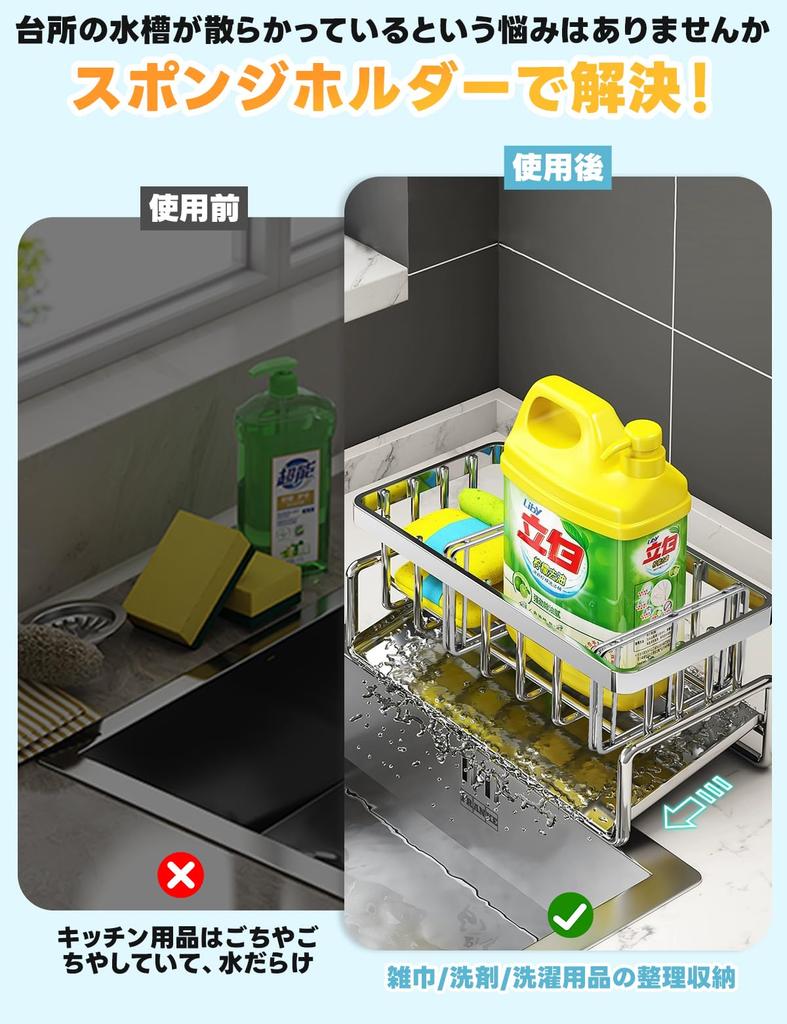 Držák na houbičky z nerezové oceli, stojan na houbičky do kuchyňského dřezu, držák na houbičky, nerezová úložná přepážka x 2, součástí balení instalatérské potřeby, úložný prostor na houbičky