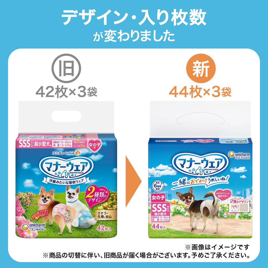 Manner Wear for Female SSS Extra 132 Pieces Dogs, Size, Small, [Dog Diapers/Stretchable Fit/Large Capacity]