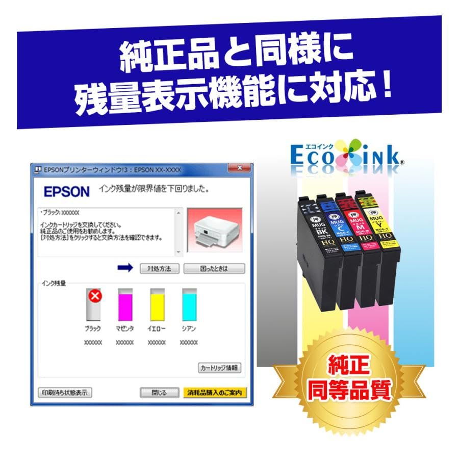 Eco Ink Black Increased Edition Set of 4 Black Mug Set Compatible Ink Cartridge for Epson EPSON mug Large Capacity MUG-BK EW-452A EW-052A