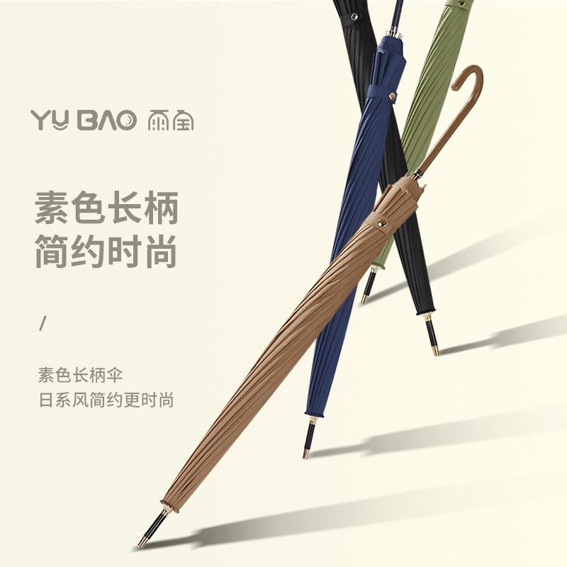 2025 new cute solid color automatic vinyl sunscreen umbrella for men and women couples long-handled umbrella
