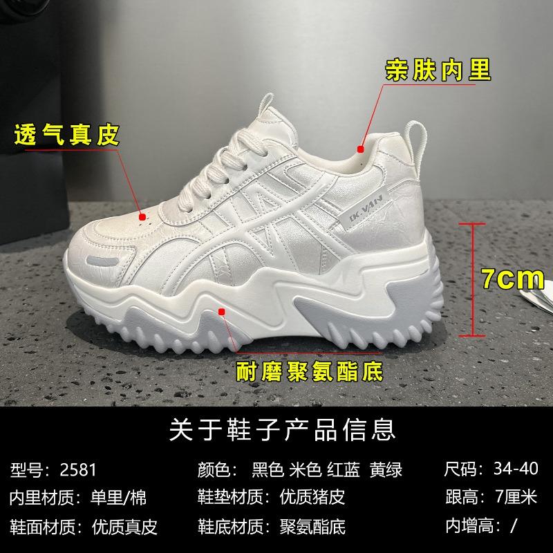 2581 Women's New Autumn Casual Sports Shoes Children's Shoes Versatile