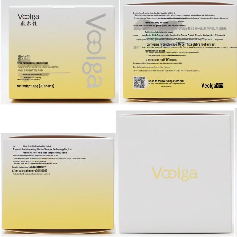 Fu'erjia Yeast Essence Hydrating Wet Compress Pads
