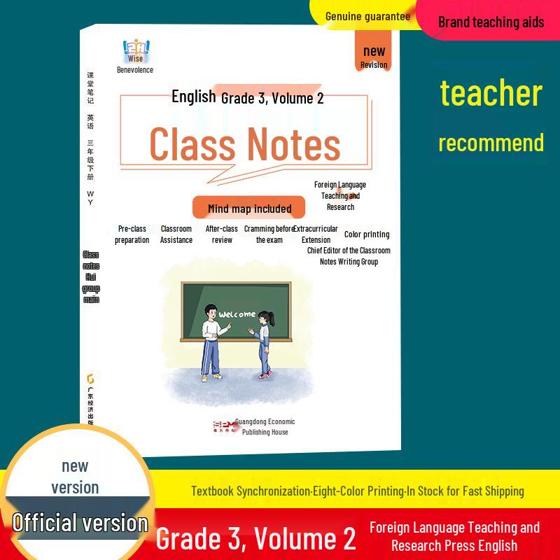 2026 Edition: Classroom Notes for Grades 1-6 in Chinese, Math, and English - Lower Semester