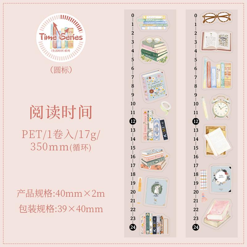 1roll Tape Life Time Series Exquisite PET Tape Decoration Notebook Photo Frame Phone Case Water Cup Stationery Box DIY Stickers