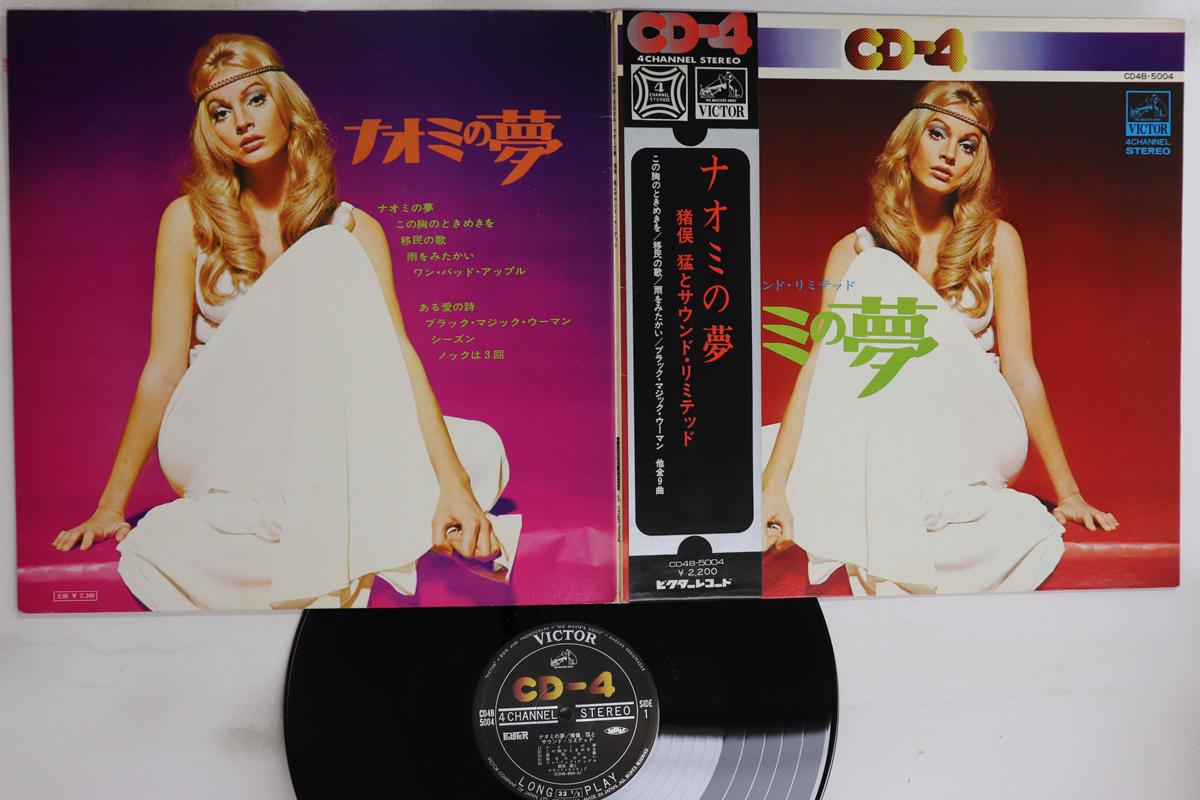 

LP Record TAKESHI INOMATA & SOUND LIMITED - Naomi No Yume CD4B5004 VICTOR 1971 Japan Obi Japanese Enka/Traditional Used