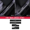 For Leapmotor B10 B01 B05 Lafa5 Car Stainless Steel Door Threshold Strip Door Welcome Steps Modification Protective Trim Strips