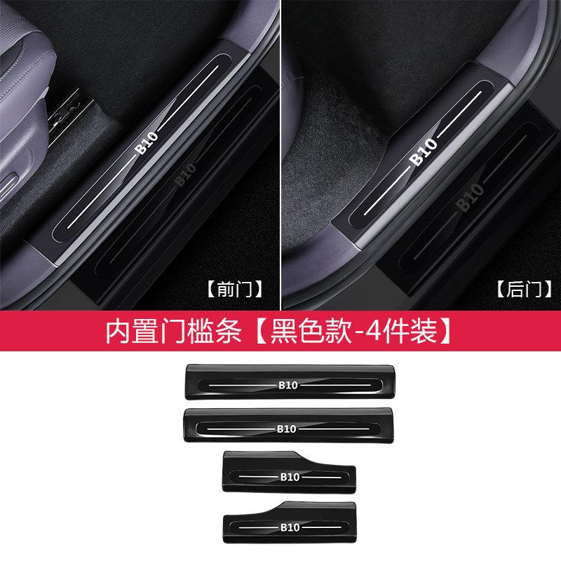 For Leapmotor B10 B01 B05 Lafa5 Car Stainless Steel Door Threshold Strip Door Welcome Steps Modification Protective Trim Strips