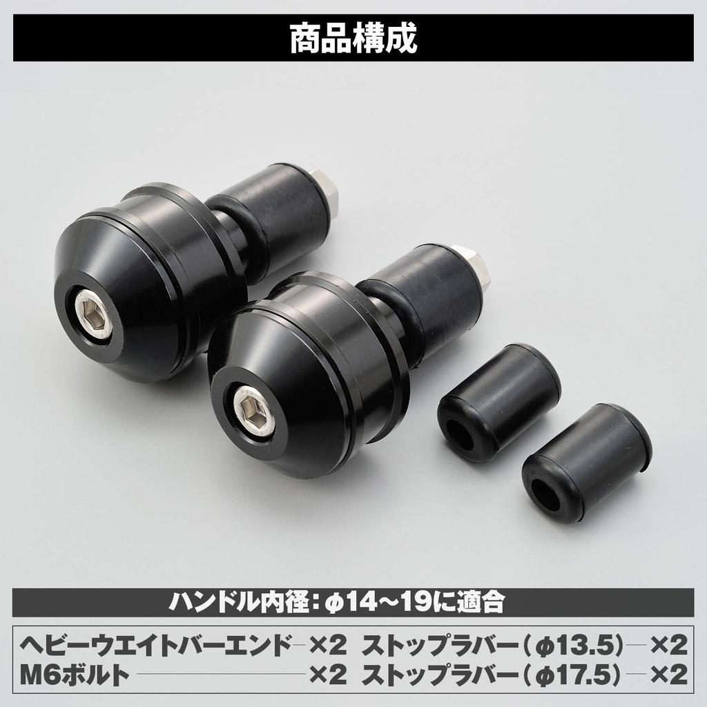 Daytona Bar Ends for Universal Inner Diameter Heavyweight Aluminum High 72039 Motorcycles, Fit, 14-19mm, Billet, Dish, Black,