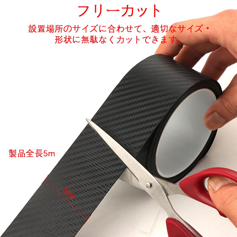 Protective Car Protective Side Step Protector Car Door Scratch Carbon Fiber Scratch Prevention Easy To Install and Use 5cm X Film, Film, Film,