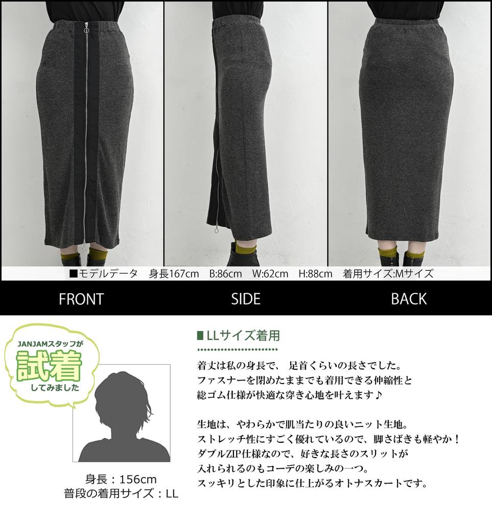 JANJAM Plus Size Narrow Long Elastic Back Double Zipper Tight Size 3L Women's Skirt, Length, Waist, Skirt, Slit, Bottoms, Black,