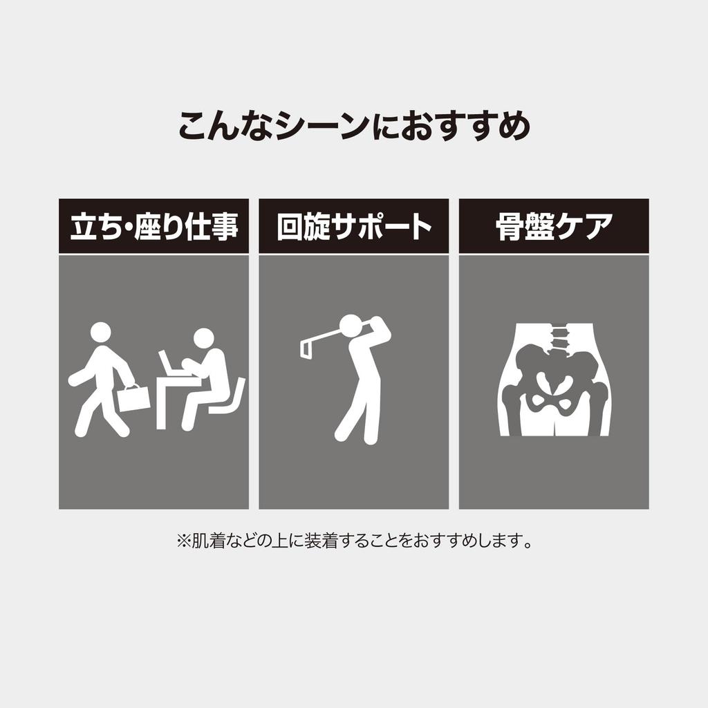 McDavid Double Gear Pelvic a Favorite Brand of Tokyo Yakult Player Tetsuto Slim Waist and Pelvic Support Corset Belt with Compression and Lightweight