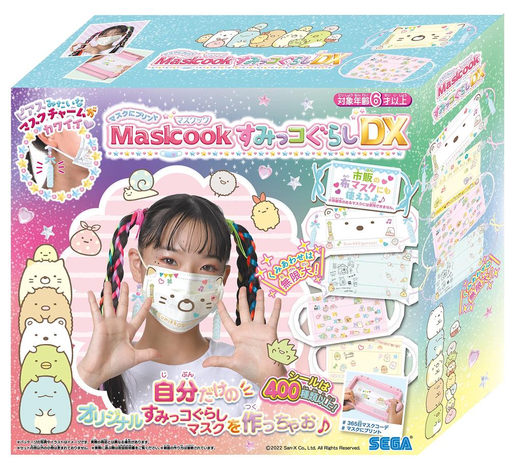 SEGA LEKER Skriv ut på Maskok Sumikkogurashi DX maske!
