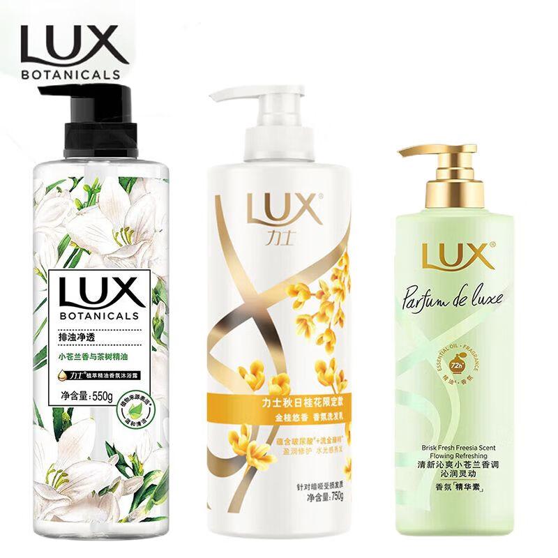 

LUX Freesia & Autumn Osmanthus Hair Care Set