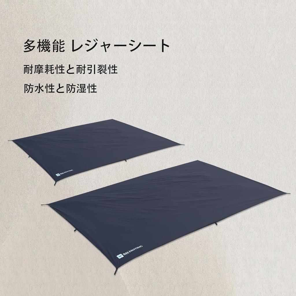 Bee Nesting Ultralight Outdoor Picnic 145cm x Foldable Picnic Beach Tent Easy to Blanket, 2-Person Size, 80cm, Waterproof, Compact, Mat, Mat, Mat,