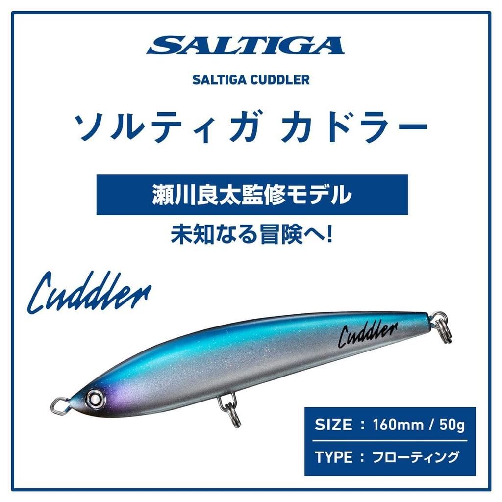 Daiwa Saltiga Cuddler 160F Green Kauai Lure