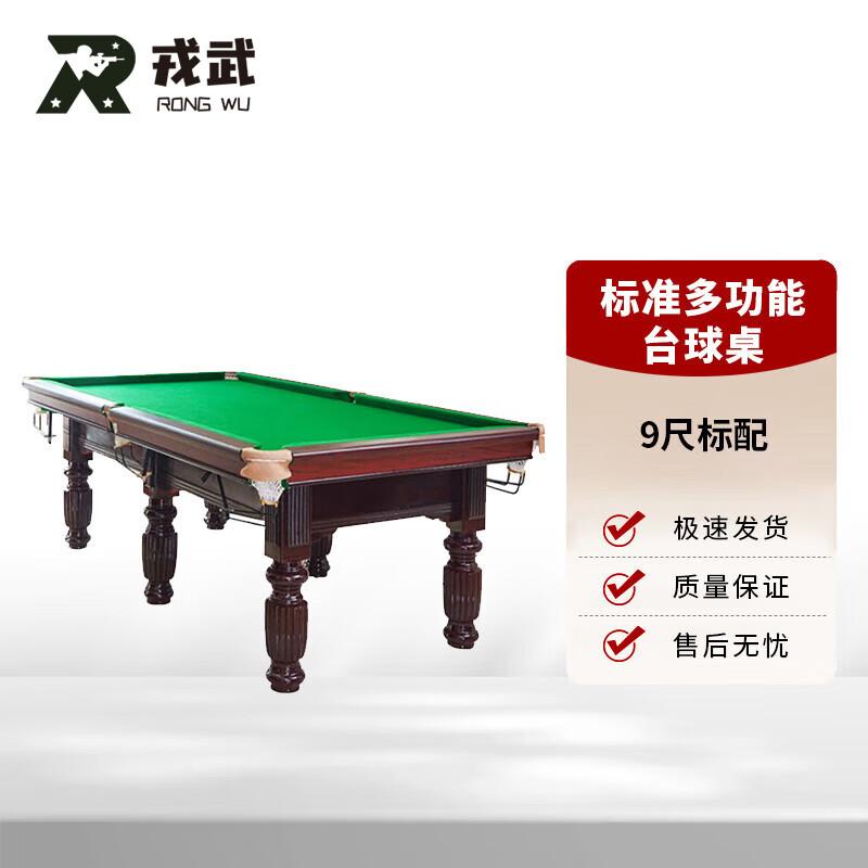 Китайский бильярдный стол на 8 шаров Rongwu с мраморной столешницей