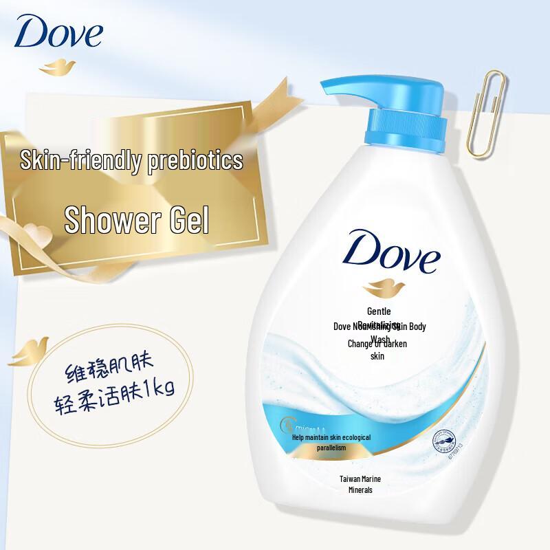 

Dove Deeply Nourishing Body Wash