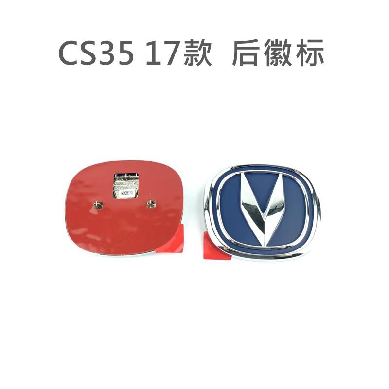 Front Rear Logo for 12-24 Changan CS35 CS35 Plus Black Blue Color 1pc