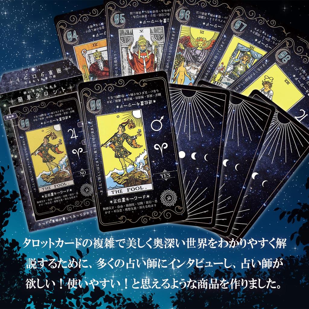 Tarot cards for beginners that you can understand just by looking at them. Rider Waite. Supervised by the World Tarot Reading Association.