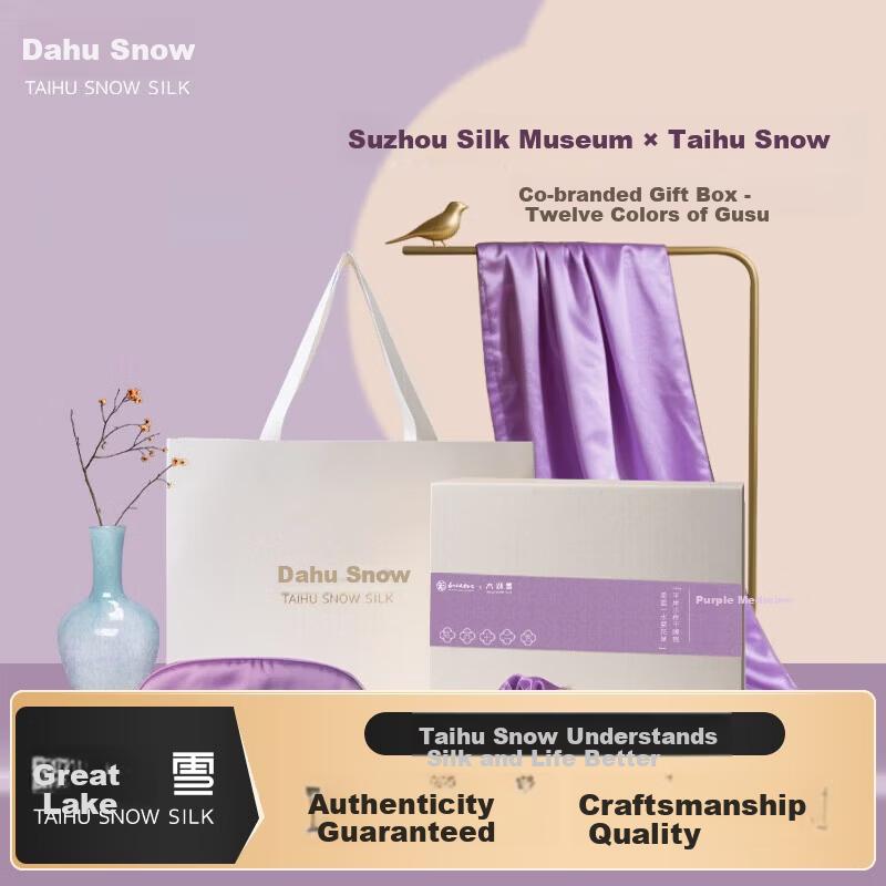 Taihu Snow Silk Pillowcase Gift Box