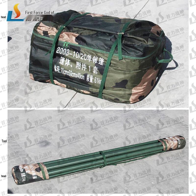 Shouli Ares 2003 4.6x4.6m Troop Training Tent