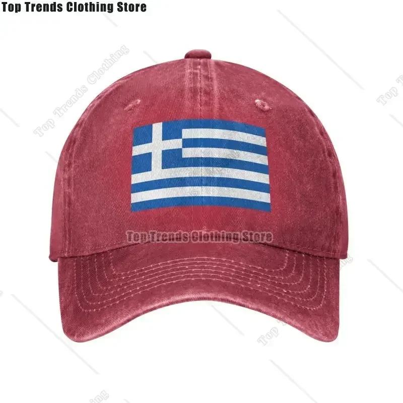 Classic Cotton Flag Of Greece Baseball Cap for Unisex Women Adjustable Adult Dad Hat Outdoor