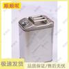 201 Stainless Steel Thickened Fuel Tank