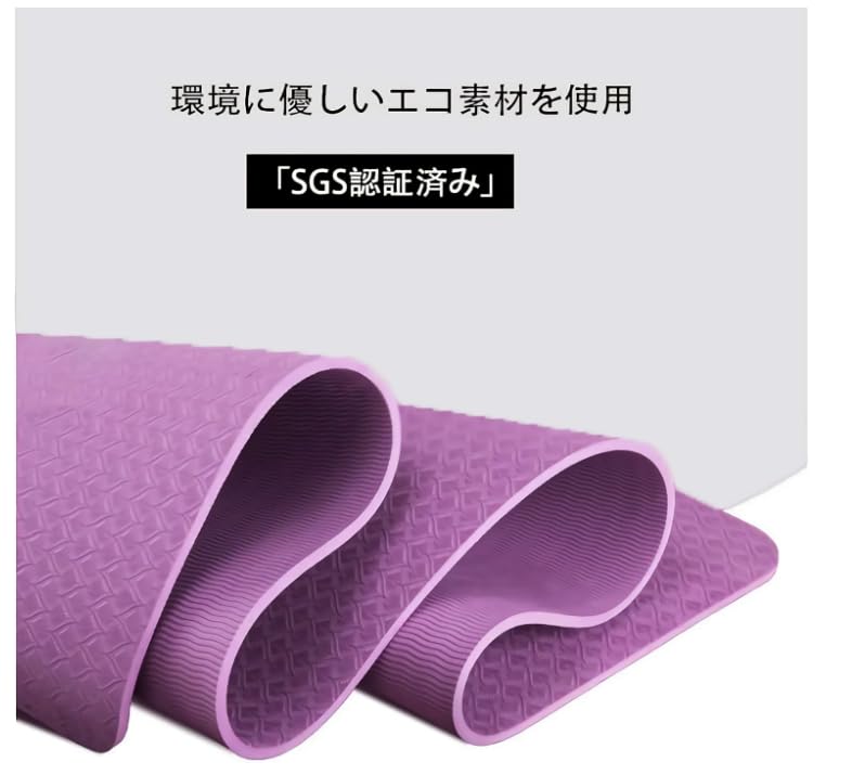 YOSHIKIYOSHI Yoga 6mm Made of TPE SGS Lightweight and Includes Mat and Yoga Bag Mat, Thick, Eco-Friendly Material, Certified, Double-Sided Non-Slip,