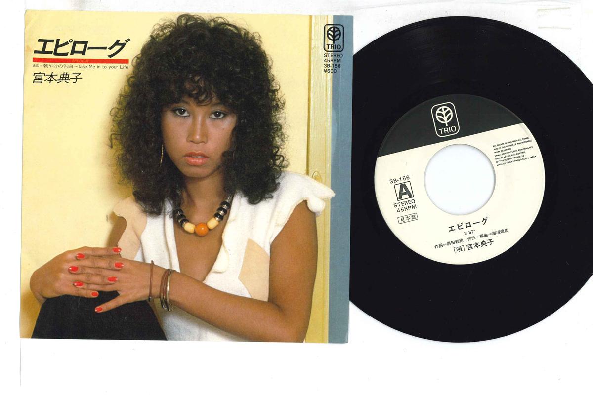 

7inch Record NORIKO MIYAMOTO - Epilogue 3B156PROMO TRIO Japan Japanese Pop/Rock Used