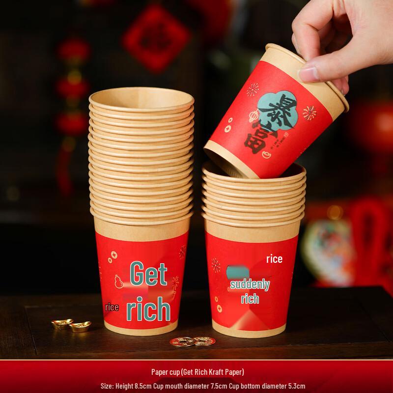Disposable Spring Festival Kraft Paper Cups - Prosperity Design