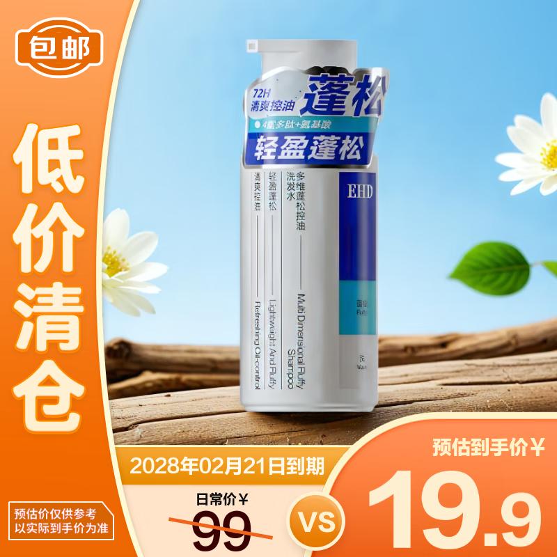 EHD Professional Hair Care Collection