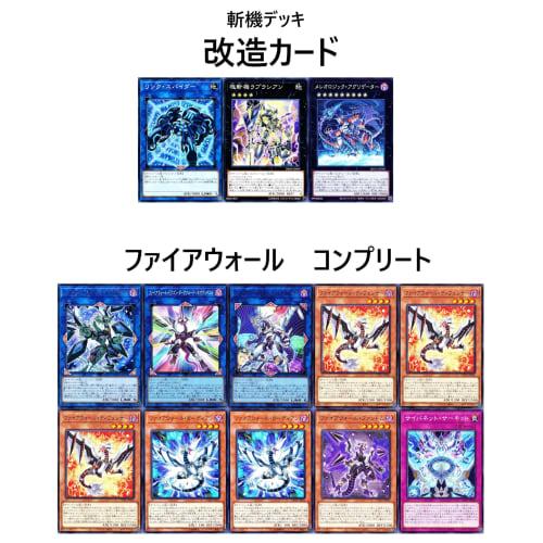 Link Decoder Code Talker Deck Clicklink Ignister Firewall S Dragon 108-Piece Set VR Series