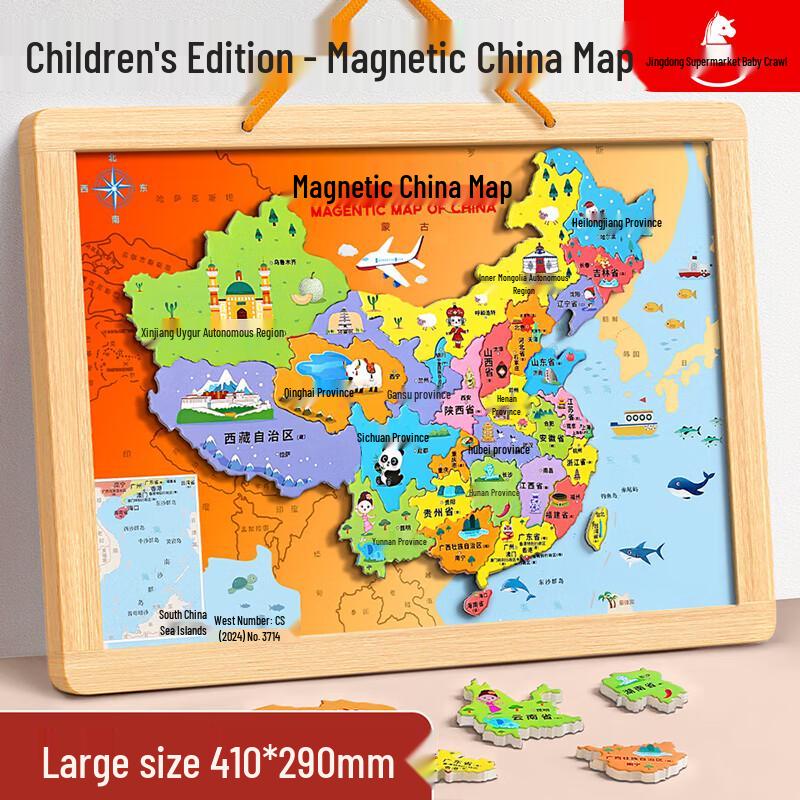 Xingxingzhou 3D Magnetic China & World Map Puzzle