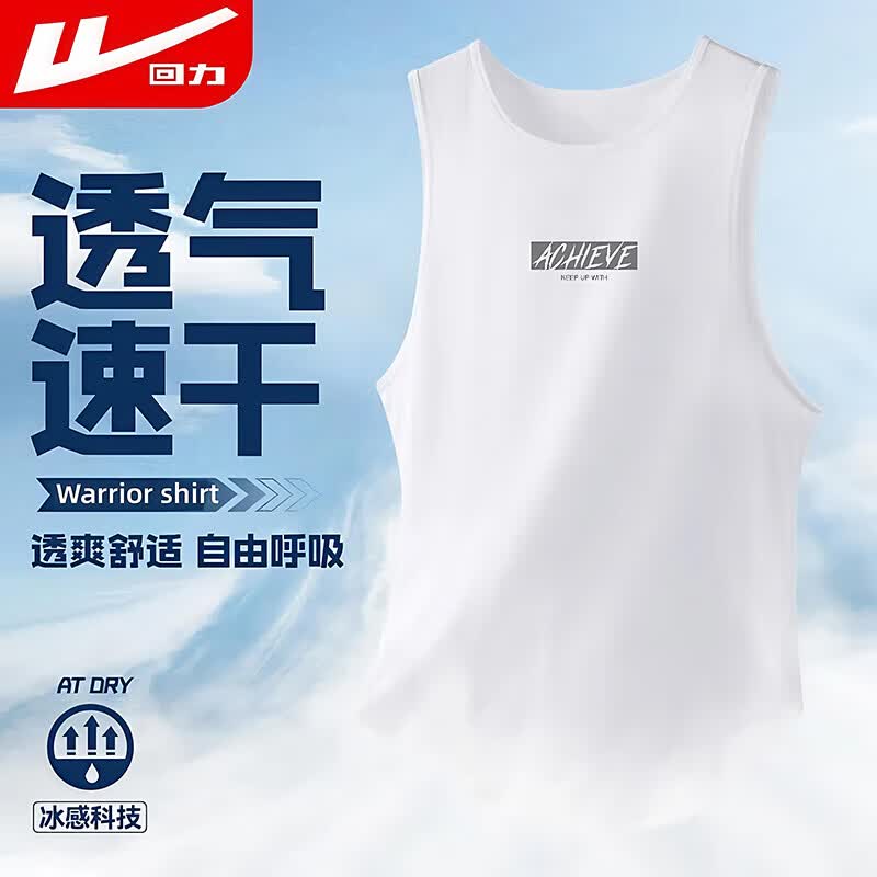 Warrior Men s Ice Silk Quick-Dry Sports Vest 2XL