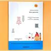 Primary School Composition Practice & Beautiful Sentences: Hard Pen Font Sticker Book for Grades 3-6