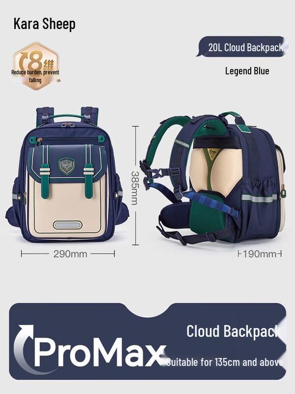 Kala Sheep Ergonomic Cloud Kids Schoolbag