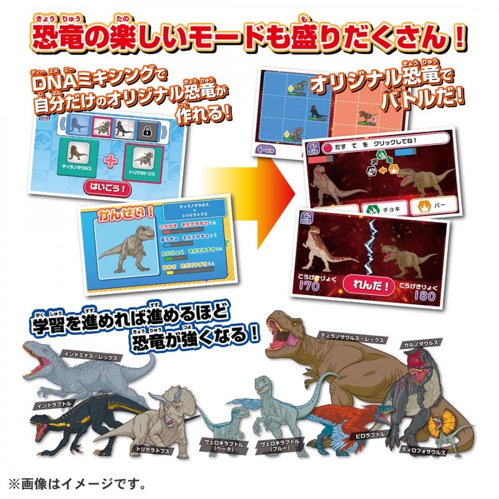 Jurassic World Study PC with Dinosaur Mouse