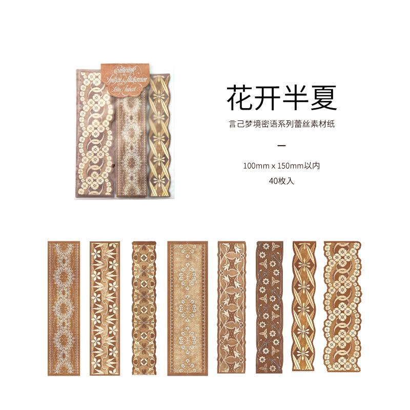 

40pcs Dream Secret Series Retro Lace Background Decorative Paper Memo Material Paper Collage Junk Journal DIY Scrapbook Supplies