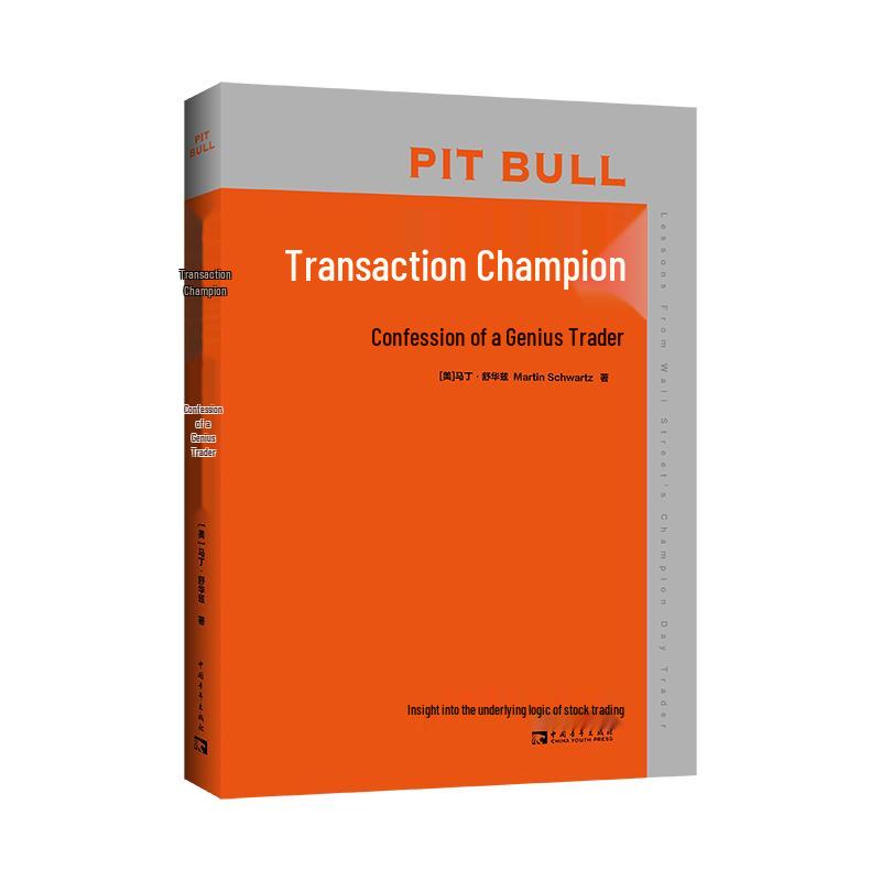 Trading Champion: A Genius Trader s Confession стандартного издания