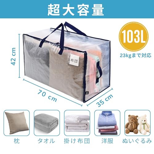 VENO Futon Storage Bags, 103L Large Capacity, Alternative To Cardboard Boxes for Moving, with 3-Hook and Loop Zipper, 2 Pairs of Handles, Water Resist