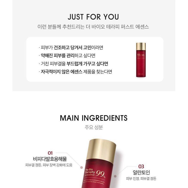 SWANICOCO - The Bio Theraphy 1st Essence