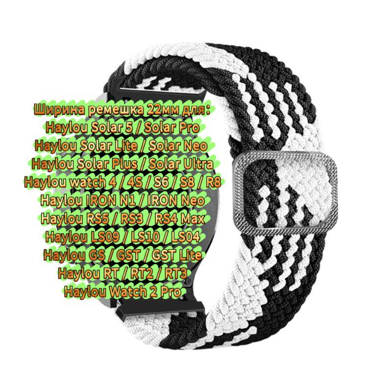Nylon Strap for Haylou Watch 4 4S S6 S8 R8 RS5 RS4 Plus Max, Watchband for Haylou Solar 5 Ultra/IRON N1 Neo LS12 LS11 Breathable Bracelet